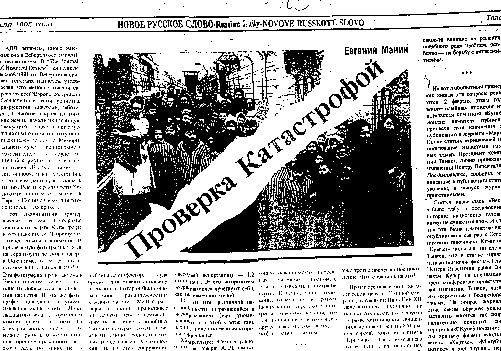 Das Neue Russische Wort